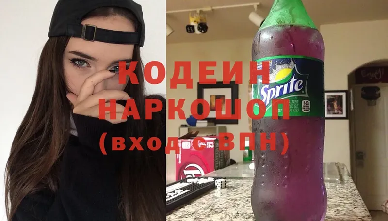 mega tor  Константиновск  Кодеиновый сироп Lean Purple Drank 