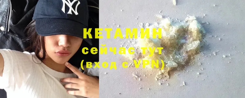 Кетамин ketamine  Константиновск 