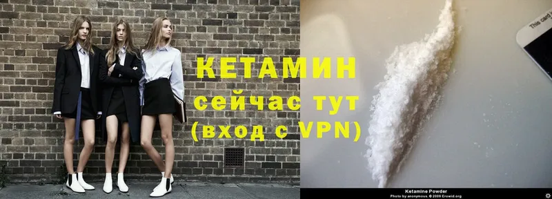 Кетамин ketamine Константиновск