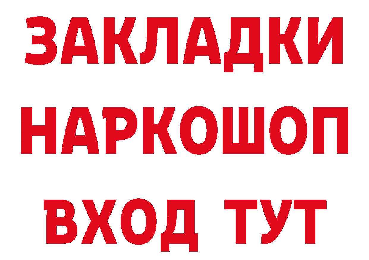 ГЕРОИН Heroin ТОР нарко площадка гидра Константиновск